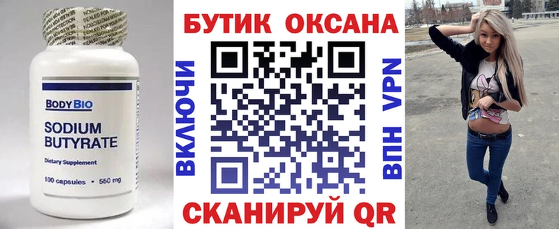 darknet Telegram  где купить наркоту  Лодейное Поле  БУТИРАТ жидкий экстази 