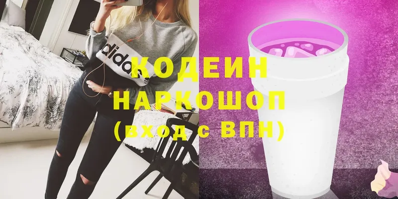 Кодеиновый сироп Lean Purple Drank  Лодейное Поле 