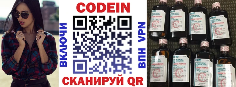 купить наркотик  shop какой сайт  Codein напиток Lean (лин)  Лодейное Поле 