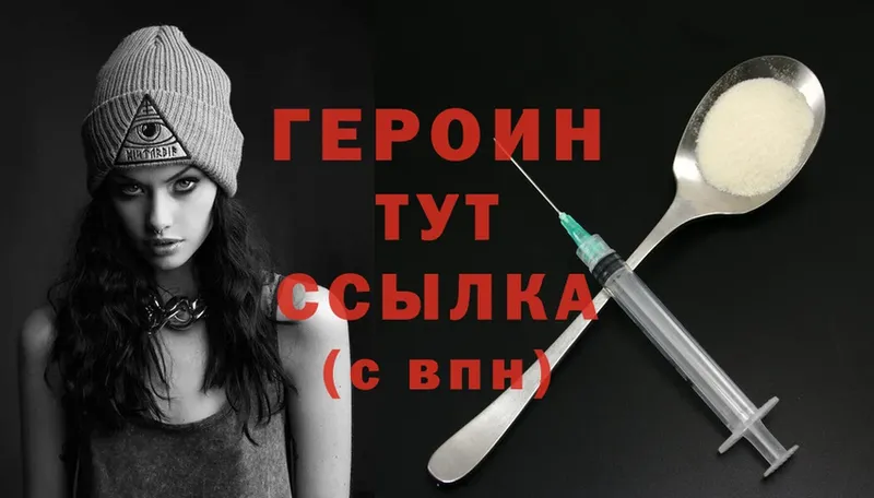 ГЕРОИН Heroin  Лодейное Поле 