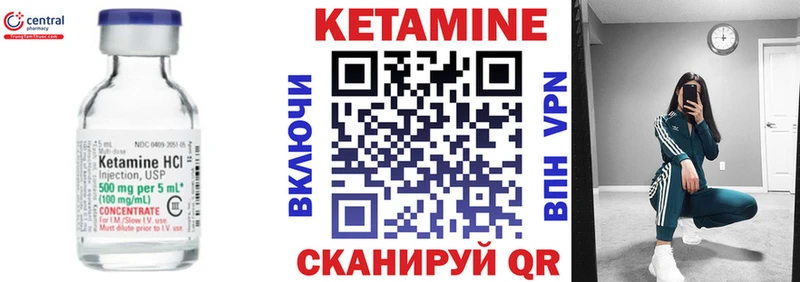 Кетамин VHQ Лодейное Поле