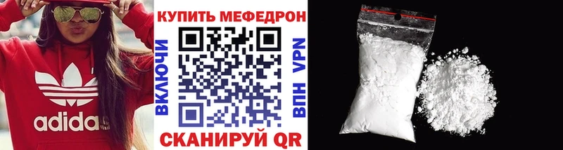 Мефедрон кристаллы  Лодейное Поле 